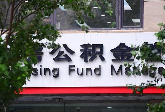 公积金领取用哪个银行卡-永康公积金代办平台